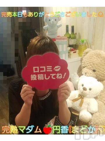 長野人妻デリヘル完熟マダム(カンジュクマダム) 円香(48)の8月11日写メブログ「本日も完売ありがとうございます🙇」
