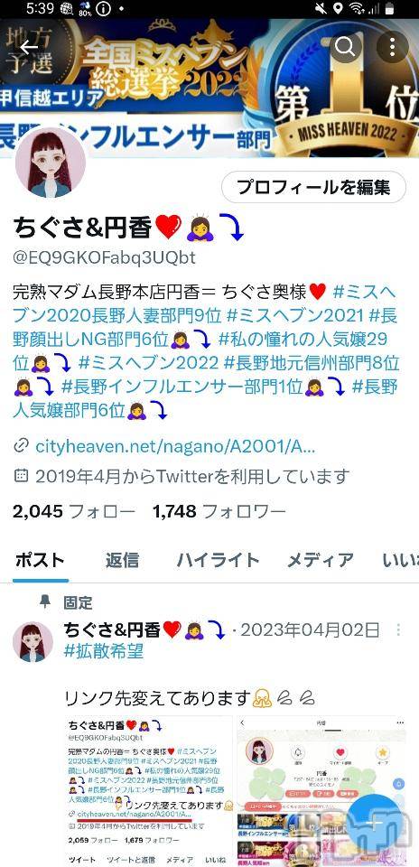 長野人妻デリヘル完熟マダム(カンジュクマダム) 円香(48)の10月11日写メブログ「日々感謝、感謝です🙏💦💦」