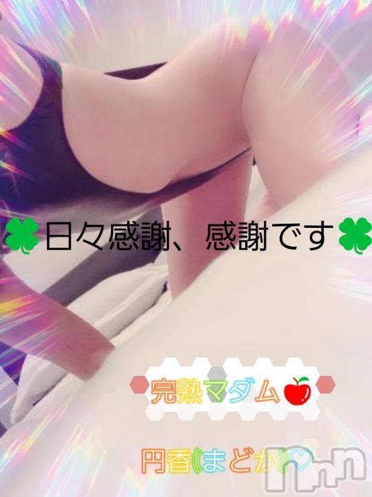長野人妻デリヘル完熟マダム(カンジュクマダム) 円香(48)の10月13日写メブログ「事前ご予約に🙇」
