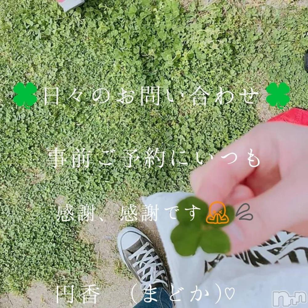 長野人妻デリヘル完熟マダム(カンジュクマダム) 円香(48)の10月22日写メブログ「事前ご予約に🙇✨」