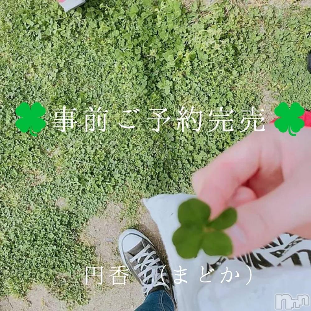 長野人妻デリヘル完熟マダム(カンジュクマダム) 円香(48)の10月27日写メブログ「事前ご予約に🙇✨」