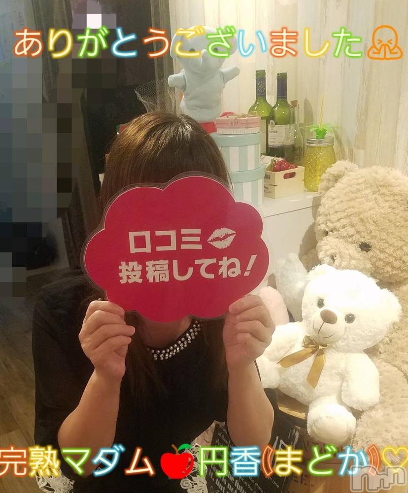 長野人妻デリヘル完熟マダム(カンジュクマダム) 円香(48)の11月15日写メブログ「事前ご予約に🙇✨」