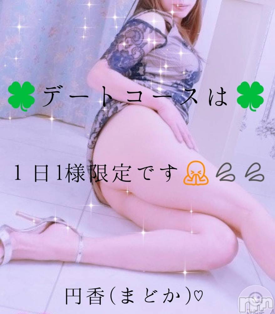 長野人妻デリヘル完熟マダム(カンジュクマダム) 円香(48)の12月8日写メブログ「事前ご予約に🙇」