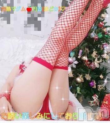 長野人妻デリヘル完熟マダム(カンジュクマダム) 円香(48)の12月18日写メブログ「年内は29日までです🙏💦」