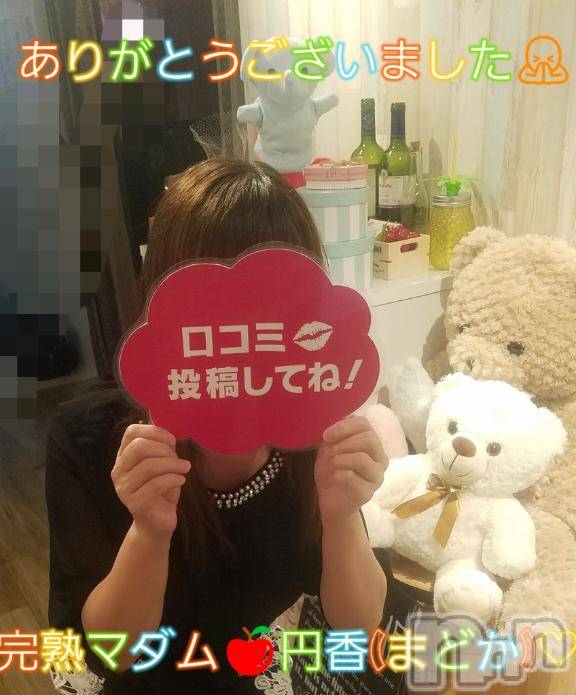 長野人妻デリヘル完熟マダム(カンジュクマダム) 円香(46)の2月25日写メブログ「本日もありがとうございました🙏💦」