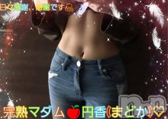 長野人妻デリヘル完熟マダム(カンジュクマダム) 円香(48)の3月10日写メブログ「とくべつな♡」