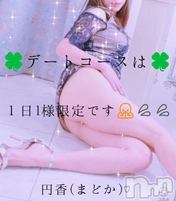 長野人妻デリヘル完熟マダム(カンジュクマダム) 円香(46)の4月19日写メブログ「良くあるお問い合わせ🙏💦」