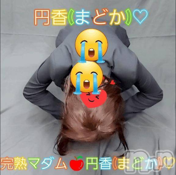 長野人妻デリヘル完熟マダム(カンジュクマダム) 円香(46)の4月20日写メブログ「日々のお問い合わせに🙏」