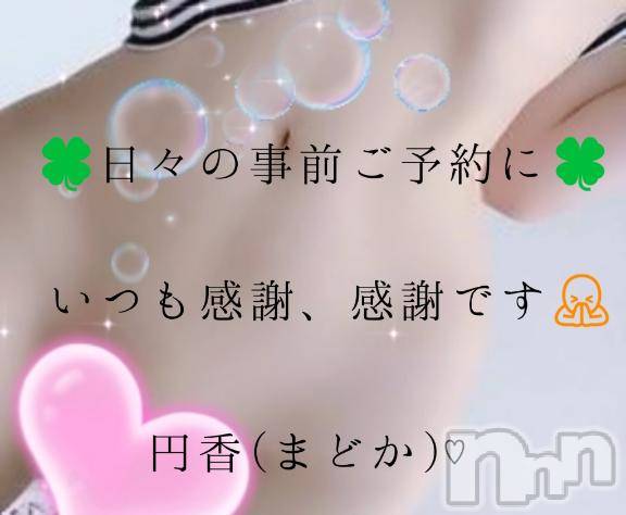 長野人妻デリヘル完熟マダム(カンジュクマダム) 円香(48)の4月26日写メブログ「姫予約いつもありがとうございます🙏💦」