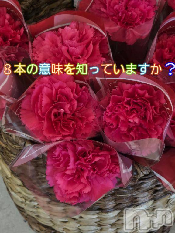 長野人妻デリヘル完熟マダム(カンジュクマダム) 円香(48)の5月11日写メブログ「母の日ですね🤗」