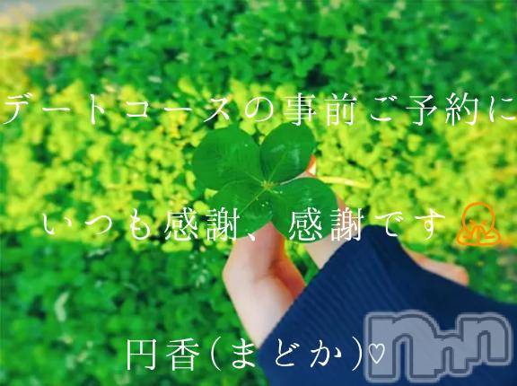 長野人妻デリヘル完熟マダム(カンジュクマダム) 円香(48)の5月25日写メブログ「姫予約いつもありがとうございます🙏💦」