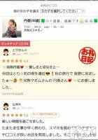 長野人妻デリヘル 完熟マダム(カンジュクマダム) 円香(46)の12月4日写メブログ「日々感謝、感謝です🙏💦💦」