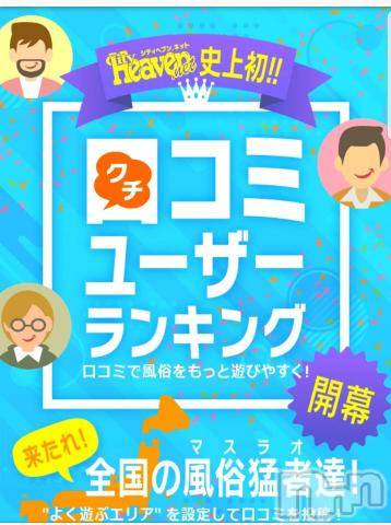 長野人妻デリヘル完熟マダム(カンジュクマダム)円香(46)の2020年3月4日写メブログ「朗報です(’-’*)♪」