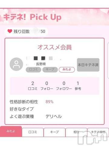 長野人妻デリヘル完熟マダム(カンジュクマダム)円香(48)の2020年8月4日写メブログ「新機能(’-’*)♪」