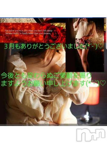 長野人妻デリヘル完熟マダム(カンジュクマダム)円香(48)の2021年4月2日写メブログ「本指名様(*´-`)?」