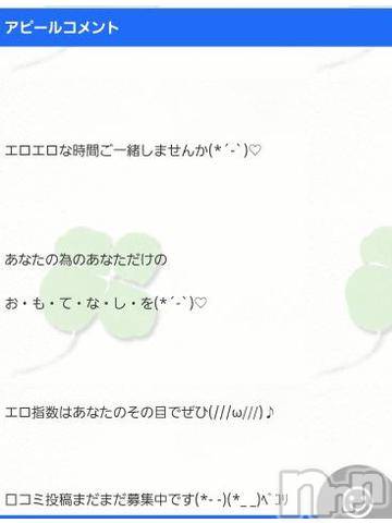 長野人妻デリヘル完熟マダム(カンジュクマダム)円香(48)の2021年5月1日写メブログ「お・も・て・な・し(*´-`)?」