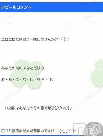 長野人妻デリヘル完熟マダム(カンジュクマダム)円香(46)の2021年5月1日写メブログ「お・も・て・な・し(*´-`)?」