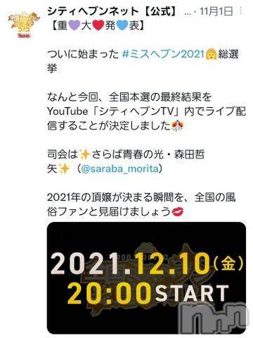 長野人妻デリヘル完熟マダム(カンジュクマダム)円香(46)の2021年11月17日写メブログ「応援組です(*´-`)?」