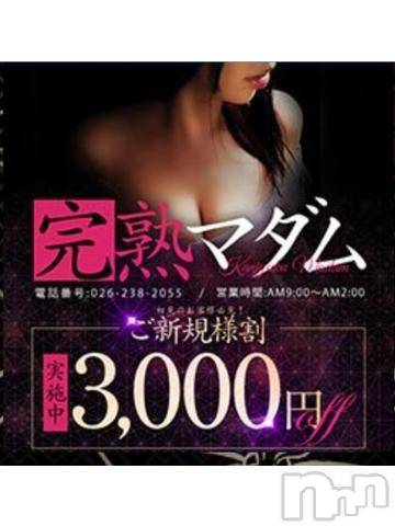 長野人妻デリヘル完熟マダム(カンジュクマダム)円香(48)の2023年2月14日写メブログ「[お題]from:つける仕草にキュンさん」