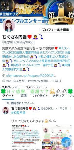 長野人妻デリヘル完熟マダム(カンジュクマダム)円香(48)の2023年7月14日写メブログ「１日1名様限定🙏💦💦」