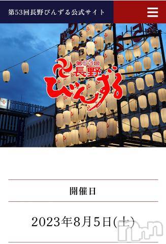 長野人妻デリヘル完熟マダム(カンジュクマダム)円香(48)の2023年8月5日写メブログ「ご注意下さい🙇🙇🙇」