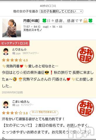 長野人妻デリヘル完熟マダム(カンジュクマダム)円香(48)の2023年10月13日写メブログ「日々感謝、感謝です🙏💦💦」