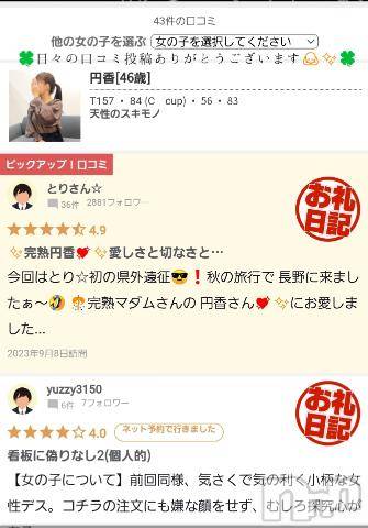 長野人妻デリヘル完熟マダム(カンジュクマダム)円香(48)の2023年11月26日写メブログ「まだ43件しかありません💦💦」