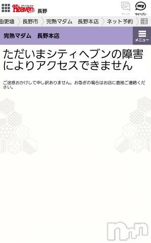 長野人妻デリヘル完熟マダム(カンジュクマダム)円香(48)の2024年6月29日写メブログ「やってて良かった🙇✨」