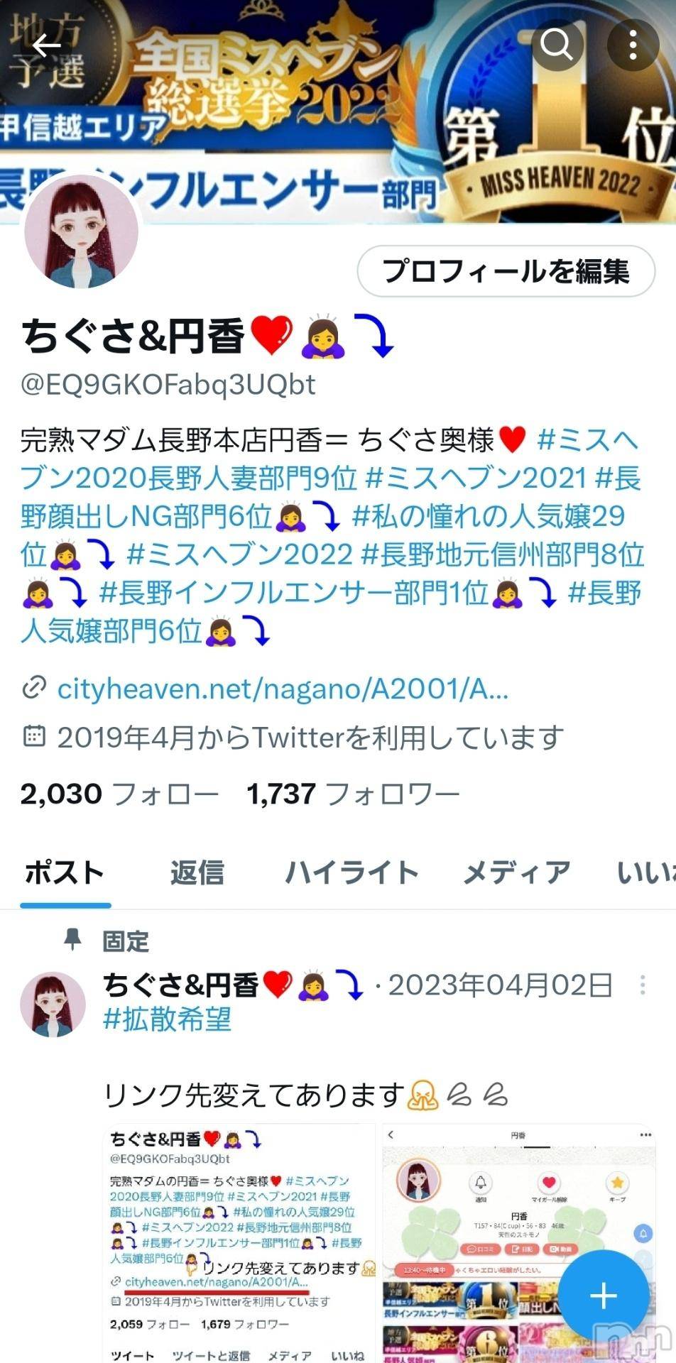 長野人妻デリヘル完熟マダム(カンジュクマダム)円香(48)の2024年10月19日写メブログ「タプタプorフリック？」
