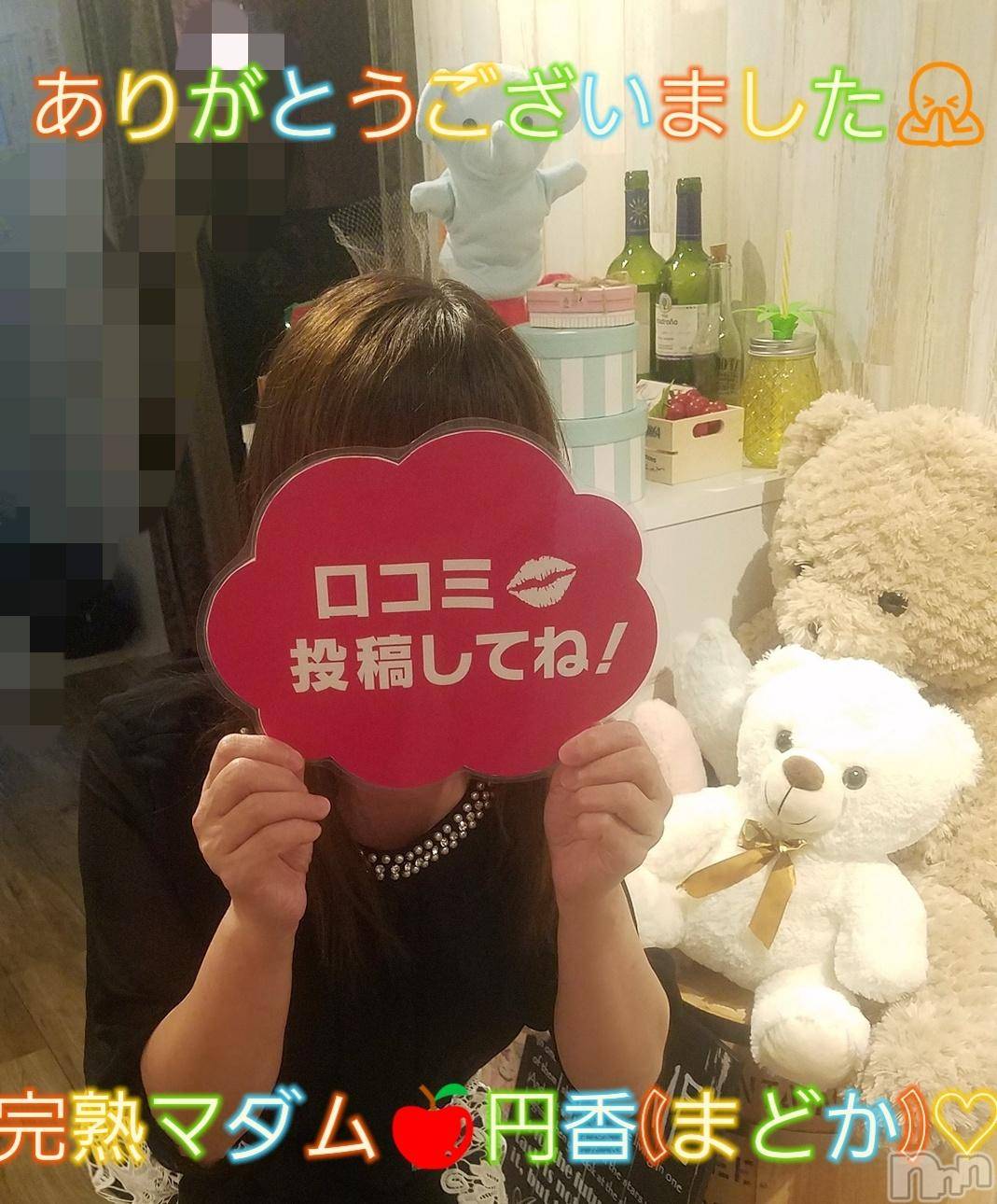 長野人妻デリヘル完熟マダム(カンジュクマダム)円香(48)の2024年11月15日写メブログ「事前ご予約に🙇✨」