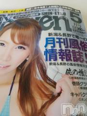 長野人妻デリヘル完熟マダム(カンジュクマダム) 円香(48)の3月24日写メブログ「5月号にも(’-’*)♪」