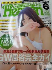 長野人妻デリヘル完熟マダム(カンジュクマダム) 円香(48)の4月24日写メブログ「6月号にも(’-’*)♪」