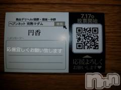 長野人妻デリヘル完熟マダム(カンジュクマダム) 円香(48)の7月11日写メブログ「QRを読み込むと(’-’*)♪」