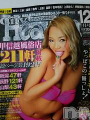 長野人妻デリヘル完熟マダム(カンジュクマダム) 円香(48)の11月17日写メブログ「ありがとうございました(’-’*)♪」