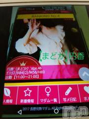 長野人妻デリヘル完熟マダム(カンジュクマダム) 円香(48)の5月31日写メブログ「31日時点の…(’-’*)♪」