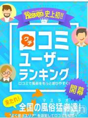 長野人妻デリヘル完熟マダム(カンジュクマダム) 円香(48)の3月4日写メブログ「朗報です(’-’*)♪」