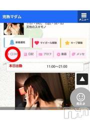 長野人妻デリヘル完熟マダム(カンジュクマダム) 円香(48)の8月28日写メブログ「新しい口コミに(/-＼*)」