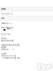 長野人妻デリヘル完熟マダム(カンジュクマダム) 円香(48)の4月9日写メブログ「日々のメッセージに(*- -)(*_ _)ﾍﾟｺﾘ」