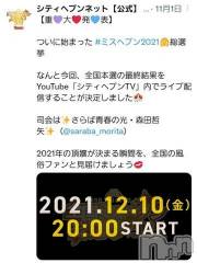 長野人妻デリヘル完熟マダム(カンジュクマダム) 円香(48)の11月21日写メブログ「応援組です(*´-`)?」