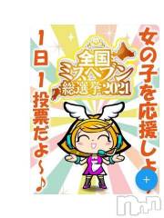 長野人妻デリヘル完熟マダム(カンジュクマダム) 円香(48)の11月24日写メブログ「応援組です(*´-`)?」