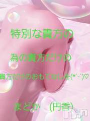 長野人妻デリヘル完熟マダム(カンジュクマダム) 円香(48)の8月7日写メブログ「当日予約される方へ(*´-`)?」