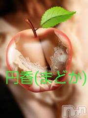 長野人妻デリヘル完熟マダム(カンジュクマダム) 円香(48)の8月9日写メブログ「当日予約される方へ(*´-`)?」