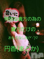 長野人妻デリヘル完熟マダム(カンジュクマダム) 円香(48)の12月13日写メブログ「[お題]from:今年こそやる！さん」