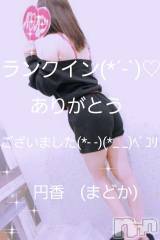 長野人妻デリヘル完熟マダム(カンジュクマダム) 円香(48)の2月22日写メブログ「ありがとうございます♡」