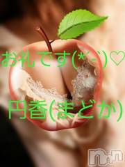 長野人妻デリヘル完熟マダム(カンジュクマダム) 円香(48)の3月1日写メブログ「スレンダー好きの○○様お礼です♡」