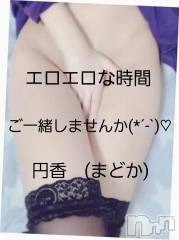 長野人妻デリヘル完熟マダム(カンジュクマダム) 円香(48)の3月29日写メブログ「開花宣言♡」