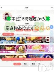 長野人妻デリヘル完熟マダム(カンジュクマダム) 円香(48)の4月13日写メブログ「事前ご予約に(´･ω･)(´_ _)♪🍀」