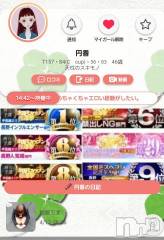 長野人妻デリヘル完熟マダム(カンジュクマダム) 円香(48)の4月27日写メブログ「空き枠のご案内です(´･ω･)(´_ _)♪」