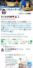 長野人妻デリヘル完熟マダム(カンジュクマダム) 円香(48)の6月8日写メブログ「日々感謝、感謝です🙏💦💦」