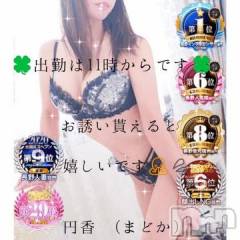 長野人妻デリヘル完熟マダム(カンジュクマダム) 円香(48)の6月27日写メブログ「空き枠のご案内です(´･ω･)(´_ _)♪」